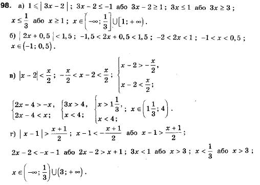 Алгебра 9 класс (12-річна програма) Мальований Ю.I., Литвиненко Г.М., Возняк Г.М. Задание 98