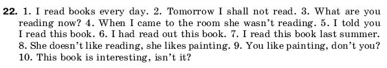 Англiйська мова 9 клас В. Плахотник, Р. Мартинова, С. Захарова Задание 22