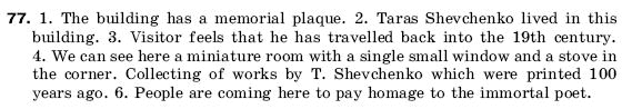 Англiйська мова 9 клас В. Плахотник, Р. Мартинова, С. Захарова Задание 77