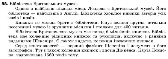 Англiйська мова 9 клас В. Плахотник, Р. Мартинова, С. Захарова Задание 58