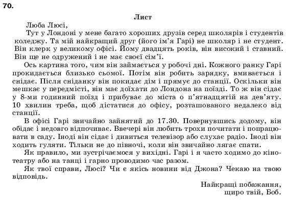 Англiйська мова 9 клас В. Плахотник, Р. Мартинова, С. Захарова Задание 70