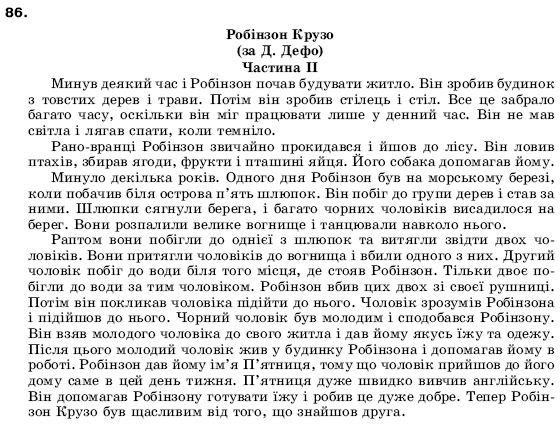 Англiйська мова 9 клас В. Плахотник, Р. Мартинова, С. Захарова Задание 86