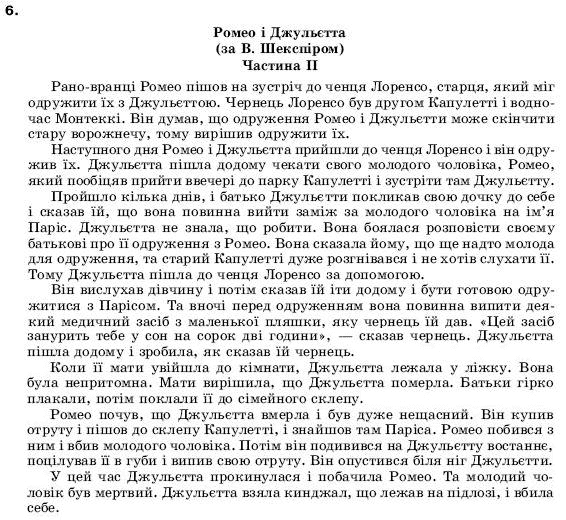 Англiйська мова 9 клас В. Плахотник, Р. Мартинова, С. Захарова Задание 6