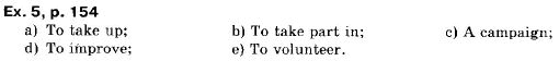 Англiйська мова 9 клас (12-річна програма) О.Д. Карпюк Задание 5