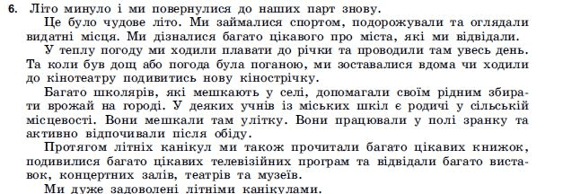 Английский язык 9 класс (для русских школ) В.М. Плахотник и др. Задание 6