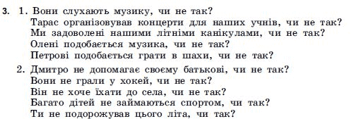 Английский язык 9 класс (для русских школ) В.М. Плахотник и др. Задание 3