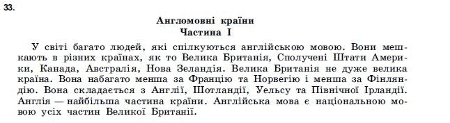 Английский язык 9 класс (для русских школ) В.М. Плахотник и др. Задание 33