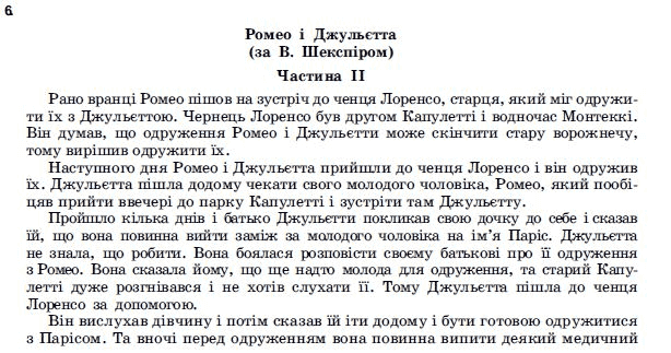 Английский язык 9 класс (для русских школ) В.М. Плахотник и др. Задание 6