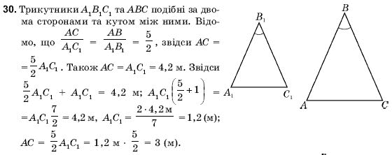 Геометрiя 9 клас Погорєлов О.В. Задание 30