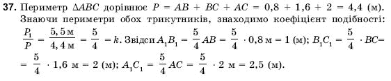 Геометрiя 9 клас Погорєлов О.В. Задание 37