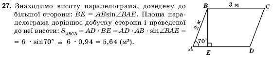 Геометрiя 9 клас Погорєлов О.В. Задание 27