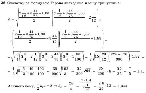 Геометрiя 9 клас Погорєлов О.В. Задание 35