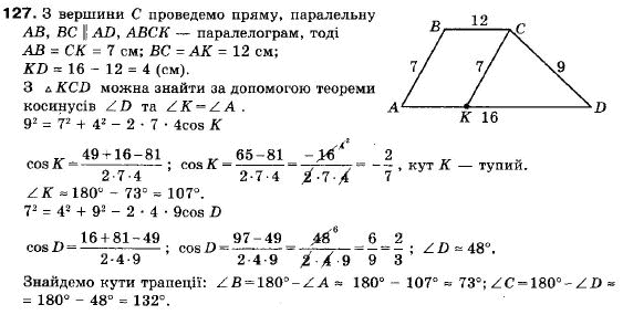 Геометрія 9 клас (12-річна програма) Мерзляк А.Г., Полонський В.Б., Якір М.С. Задание 127