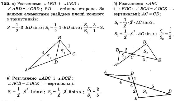 Геометрія 9 клас (12-річна програма) Мерзляк А.Г., Полонський В.Б., Якір М.С. Задание 155