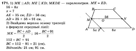 Геометрія 9 клас (12-річна програма) Мерзляк А.Г., Полонський В.Б., Якір М.С. Задание 171
