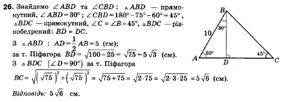 Геометрія 9 клас (12-річна програма) Мерзляк А.Г., Полонський В.Б., Якір М.С. Задание 26