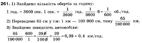 Геометрія 9 клас (12-річна програма) Мерзляк А.Г., Полонський В.Б., Якір М.С. Задание 261