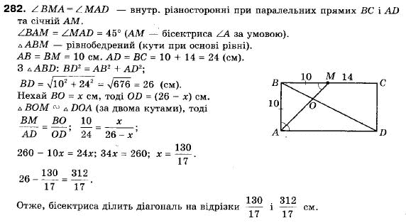 Геометрія 9 клас (12-річна програма) Мерзляк А.Г., Полонський В.Б., Якір М.С. Задание 282