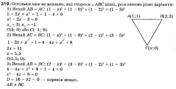 Геометрія 9 клас (12-річна програма) Мерзляк А.Г., Полонський В.Б., Якір М.С. Задание 319