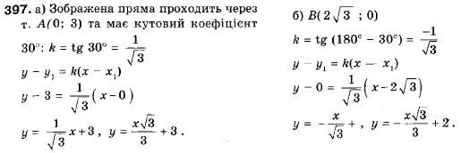 Геометрія 9 клас (12-річна програма) Мерзляк А.Г., Полонський В.Б., Якір М.С. Задание 397