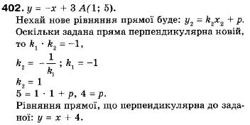 Геометрія 9 клас (12-річна програма) Мерзляк А.Г., Полонський В.Б., Якір М.С. Задание 402