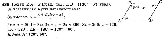 Геометрія 9 клас (12-річна програма) Мерзляк А.Г., Полонський В.Б., Якір М.С. Задание 439