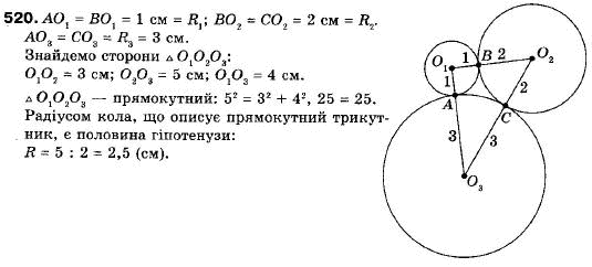Геометрія 9 клас (12-річна програма) Мерзляк А.Г., Полонський В.Б., Якір М.С. Задание 520