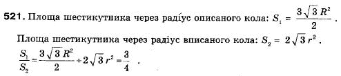 Геометрія 9 клас (12-річна програма) Мерзляк А.Г., Полонський В.Б., Якір М.С. Задание 521