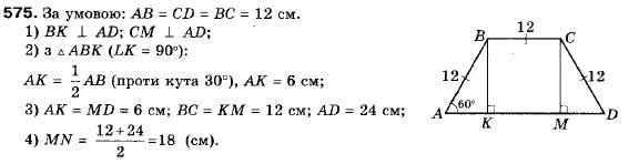 Геометрія 9 клас (12-річна програма) Мерзляк А.Г., Полонський В.Б., Якір М.С. Задание 575