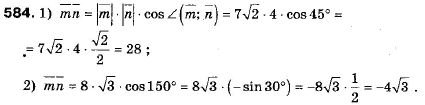 Геометрія 9 клас (12-річна програма) Мерзляк А.Г., Полонський В.Б., Якір М.С. Задание 584