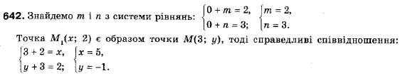 Геометрія 9 клас (12-річна програма) Мерзляк А.Г., Полонський В.Б., Якір М.С. Задание 642