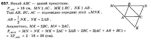 Геометрія 9 клас (12-річна програма) Мерзляк А.Г., Полонський В.Б., Якір М.С. Задание 657