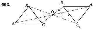 Геометрія 9 клас (12-річна програма) Мерзляк А.Г., Полонський В.Б., Якір М.С. Задание 663