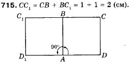 Геометрія 9 клас (12-річна програма) Мерзляк А.Г., Полонський В.Б., Якір М.С. Задание 715
