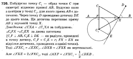 Геометрія 9 клас (12-річна програма) Мерзляк А.Г., Полонський В.Б., Якір М.С. Задание 726