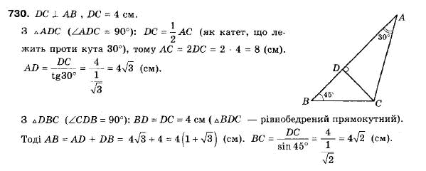 Геометрія 9 клас (12-річна програма) Мерзляк А.Г., Полонський В.Б., Якір М.С. Задание 730