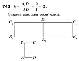 Геометрія 9 клас (12-річна програма) Мерзляк А.Г., Полонський В.Б., Якір М.С. Задание 743