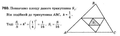 Геометрія 9 клас (12-річна програма) Мерзляк А.Г., Полонський В.Б., Якір М.С. Задание 760