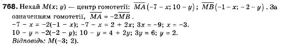 Геометрія 9 клас (12-річна програма) Мерзляк А.Г., Полонський В.Б., Якір М.С. Задание 768