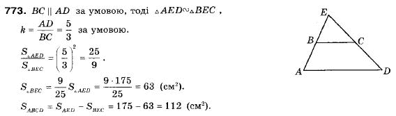 Геометрія 9 клас (12-річна програма) Мерзляк А.Г., Полонський В.Б., Якір М.С. Задание 773