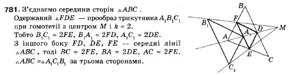 Геометрія 9 клас (12-річна програма) Мерзляк А.Г., Полонський В.Б., Якір М.С. Задание 781