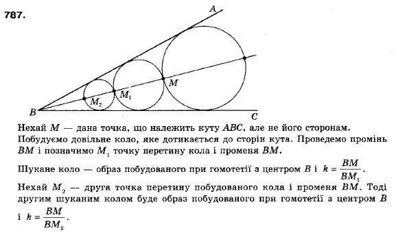 Геометрія 9 клас (12-річна програма) Мерзляк А.Г., Полонський В.Б., Якір М.С. Задание 787