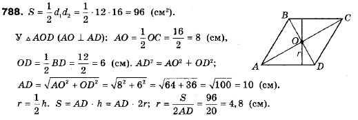 Геометрія 9 клас (12-річна програма) Мерзляк А.Г., Полонський В.Б., Якір М.С. Задание 788