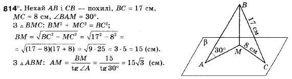 Геометрія 9 клас (12-річна програма) Мерзляк А.Г., Полонський В.Б., Якір М.С. Задание 814