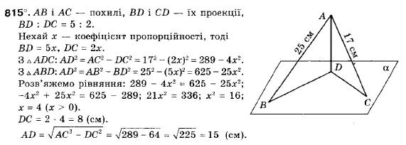 Геометрія 9 клас (12-річна програма) Мерзляк А.Г., Полонський В.Б., Якір М.С. Задание 815