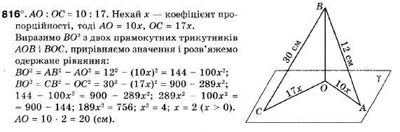 Геометрія 9 клас (12-річна програма) Мерзляк А.Г., Полонський В.Б., Якір М.С. Задание 816