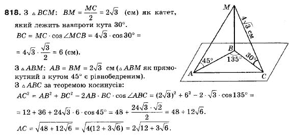 Геометрія 9 клас (12-річна програма) Мерзляк А.Г., Полонський В.Б., Якір М.С. Задание 818