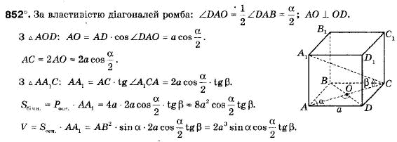 Геометрія 9 клас (12-річна програма) Мерзляк А.Г., Полонський В.Б., Якір М.С. Задание 852