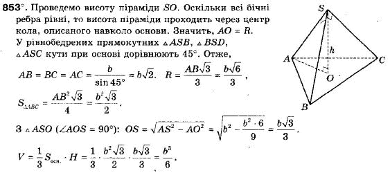 Геометрія 9 клас (12-річна програма) Мерзляк А.Г., Полонський В.Б., Якір М.С. Задание 853