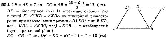 Геометрія 9 клас (12-річна програма) Мерзляк А.Г., Полонський В.Б., Якір М.С. Задание 854